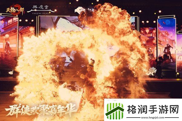 西安兴庆宫化身武侠江湖天龙八部手游嘉年华共燃古都华光