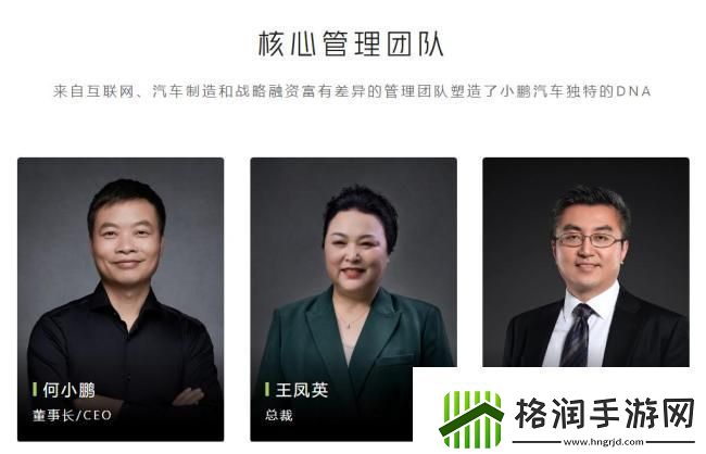 何小鹏称自己长得老实总被骗