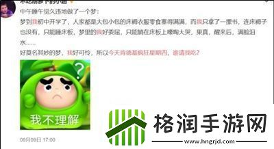 疯狂星期四梗意思含义是什么