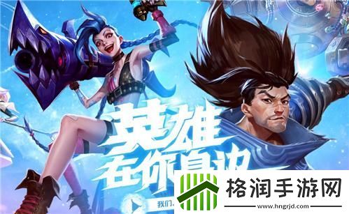 英雄联盟手游上分快的英雄有哪些