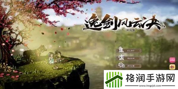逸剑风云决津鲤村宝箱在哪