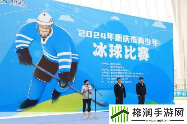 冰球大师挑战赛