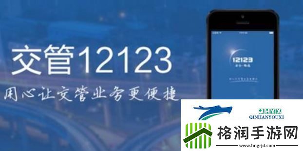 交管12123怎么查看考试时间