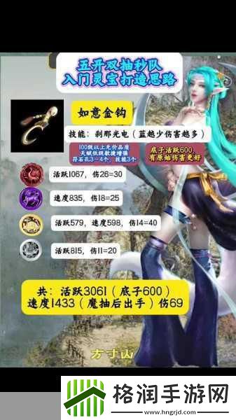 魔灵兵团震撼登场