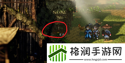 逸剑风云决津鲤村宝箱在哪