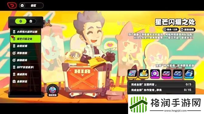 绝区零星芒闪耀之处第一天通关攻略