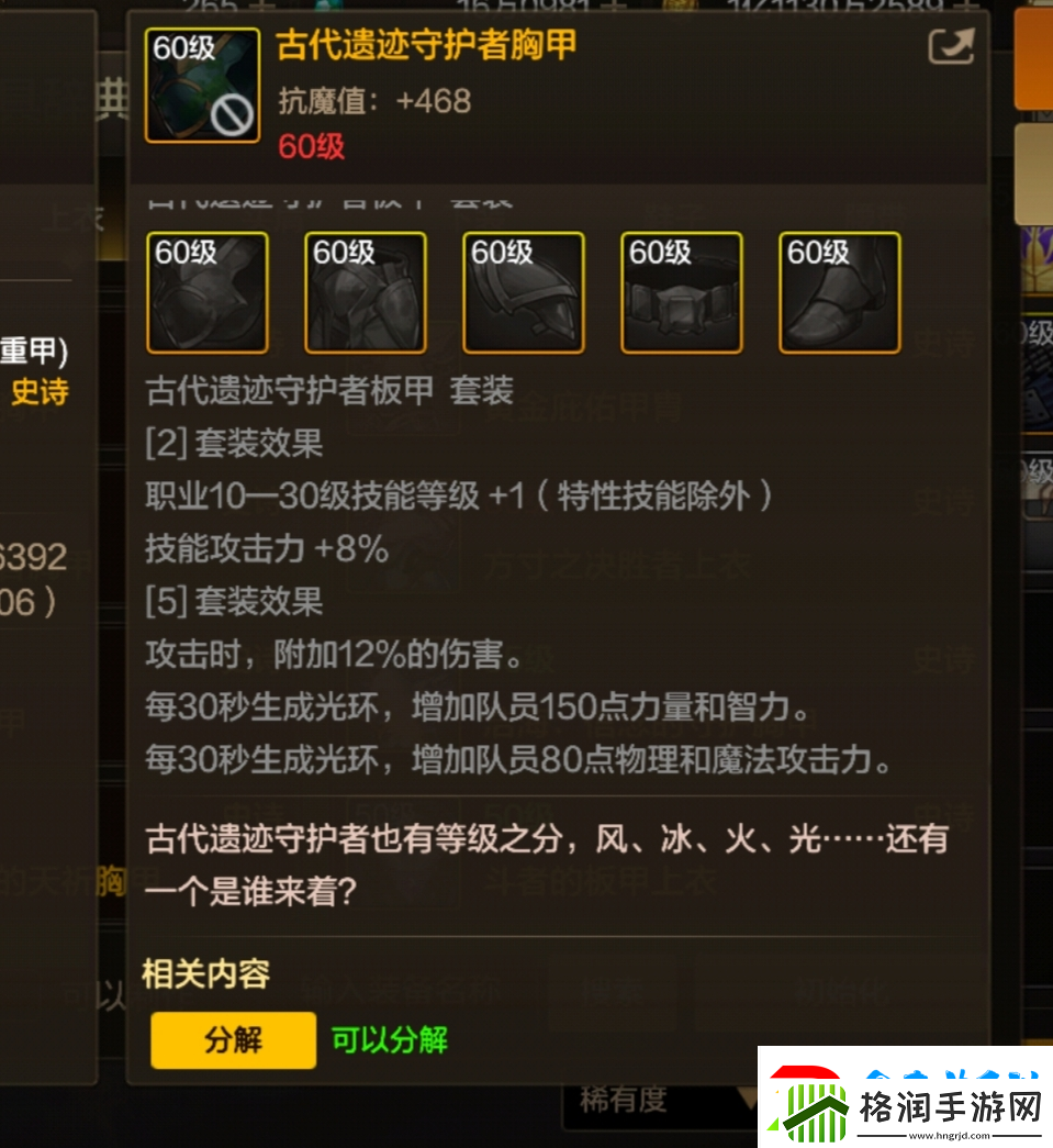 地下城与勇士