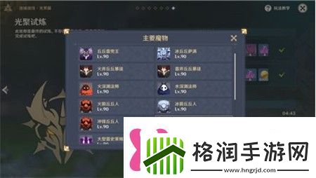 原神光聚试炼怎么过迷城战线光聚试炼阵容推荐