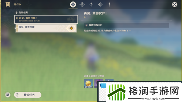 原神再见蕈兽伙伴任务怎么完成