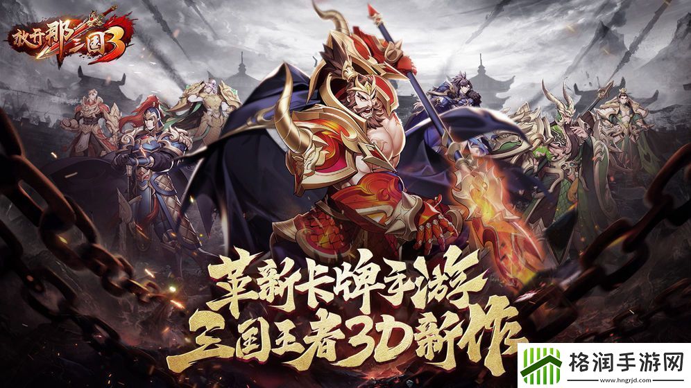 放开那三国3武将职业怎么看