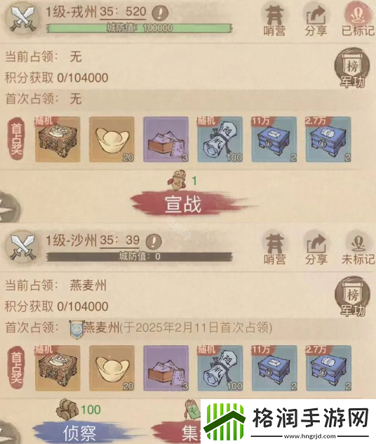 这城有良田桃园赛季新版攻城打法攻略