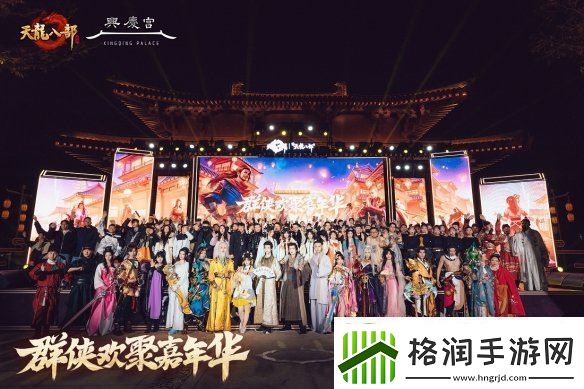 西安兴庆宫化身武侠江湖天龙八部手游嘉年华共燃古都华光