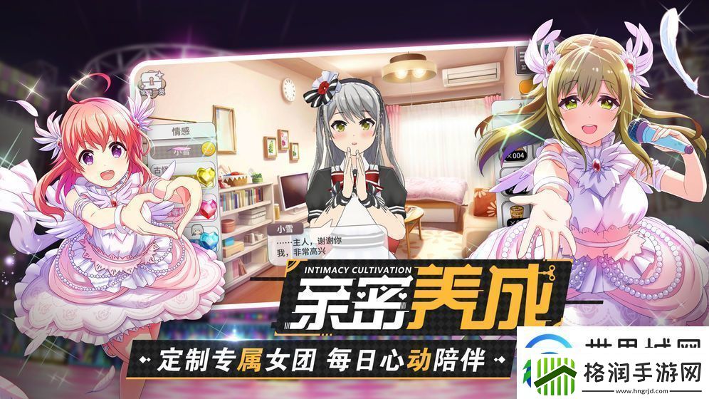 东京偶像计划国服首测即将开启