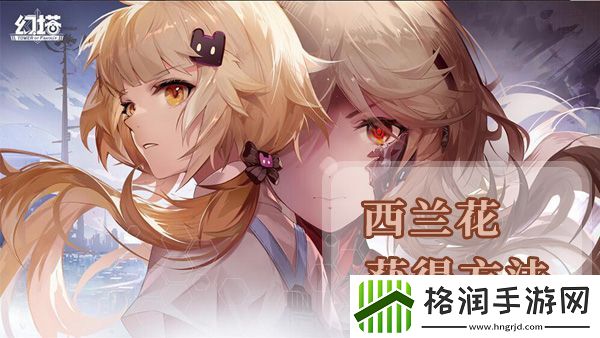 幻塔西兰花获得方法及地点位置介绍
