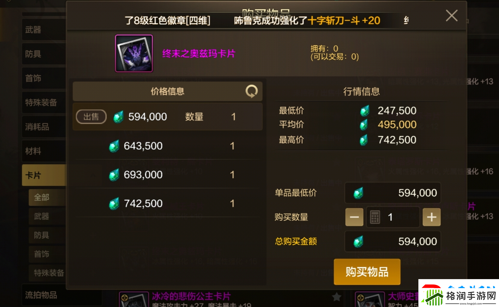 地下城与勇士