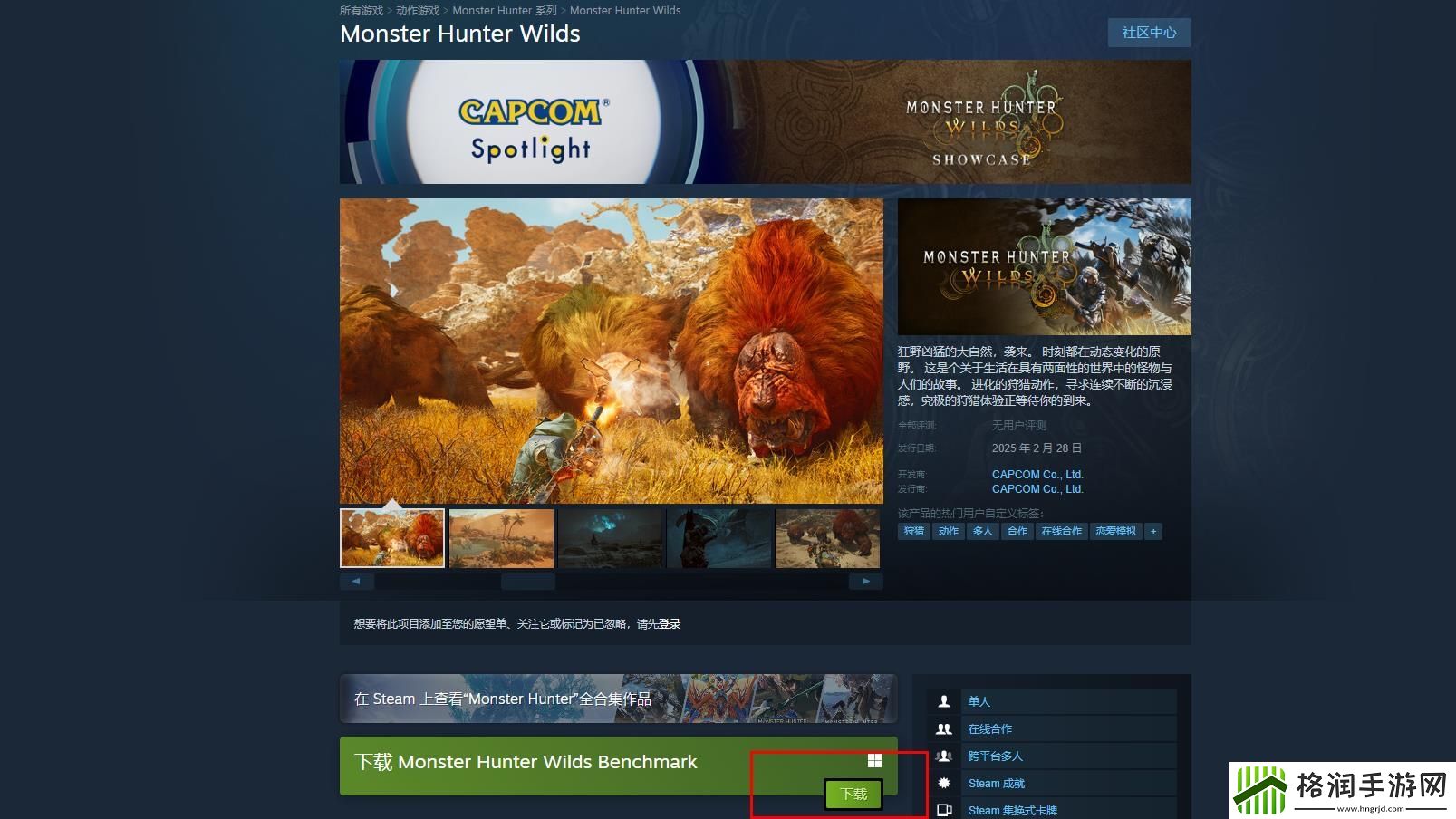 分数低于5199就别玩了！怪物猎人