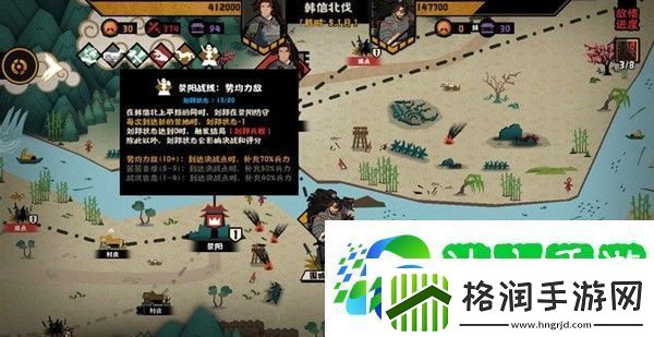 无悔华夏韩信北伐三星怎么过