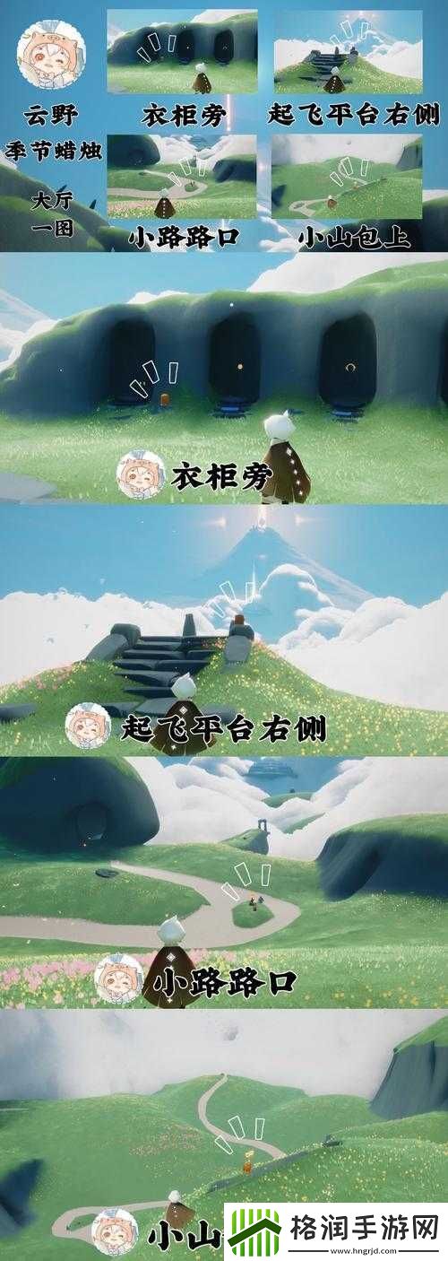 2022年光遇奇妙之旅