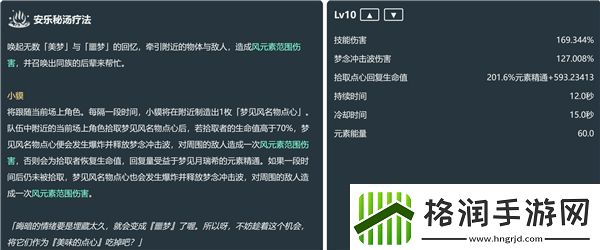 原神5.4梦见月瑞希情报一览