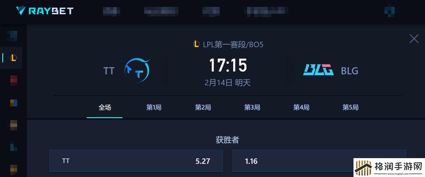 情人节战火燃！C组焦点战