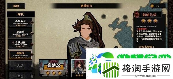 无悔华夏韩信北伐三星怎么过