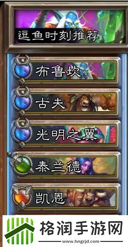 炉石传说佣兵战纪卡组