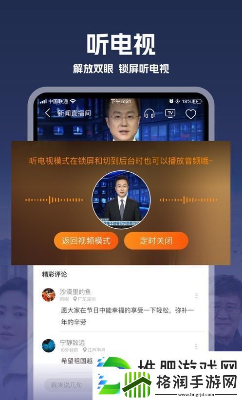 我的电视app下载安装