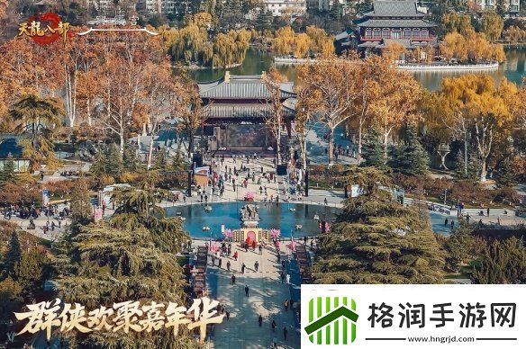 西安兴庆宫化身武侠江湖天龙八部手游嘉年华共燃古都华光