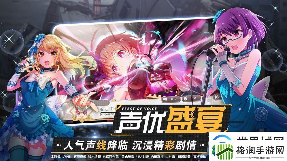 东京偶像计划国服首测即将开启