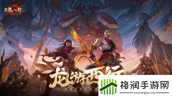 西安兴庆宫化身武侠江湖天龙八部手游嘉年华共燃古都华光