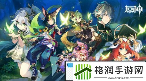 原神再见蕈兽伙伴任务怎么完成