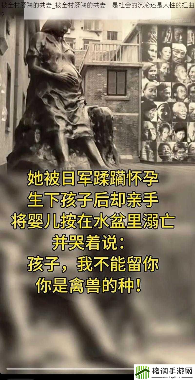 被全村蹂躏的共妻