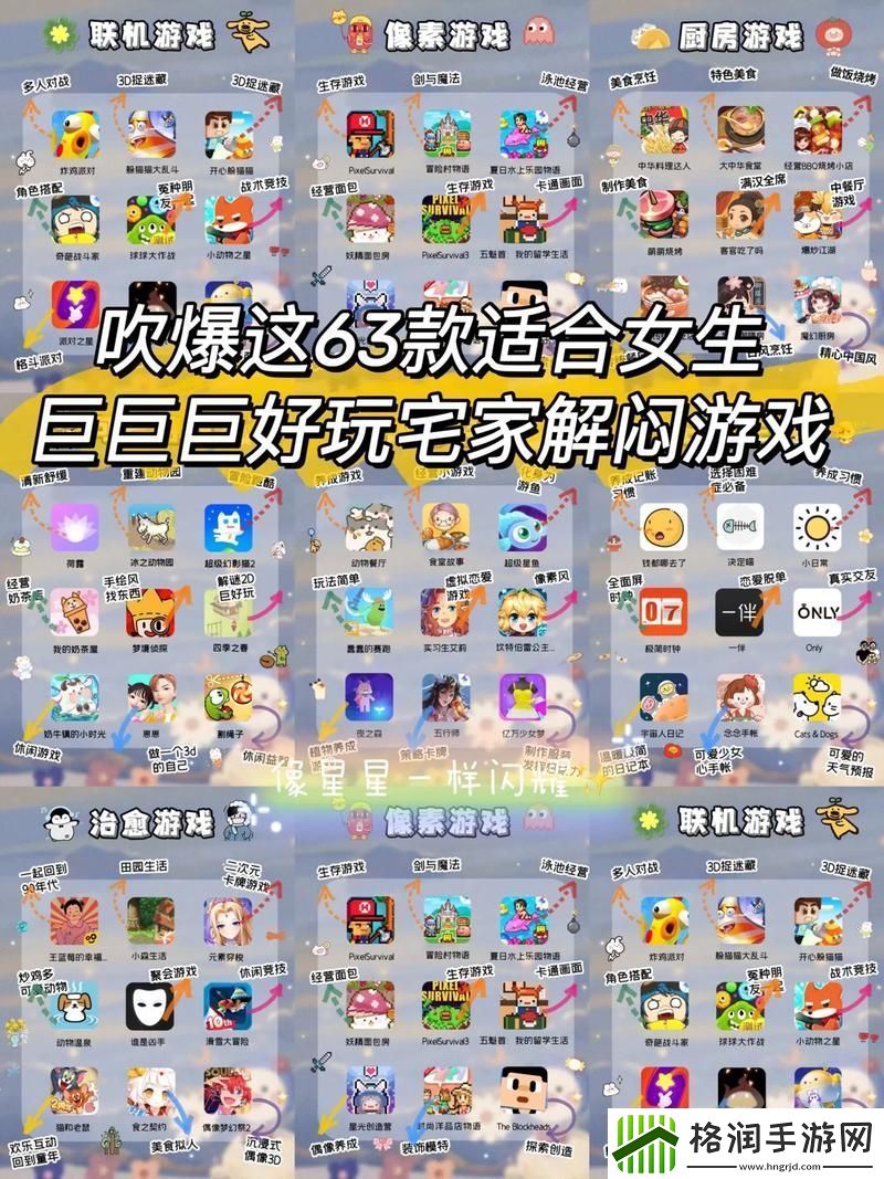 能跟女生做的游戏推荐手游