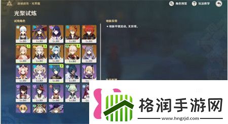 原神光聚试炼怎么过迷城战线光聚试炼阵容推荐