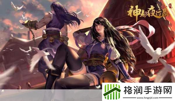 神都夜行录1.0.45国风MMORPG新篇