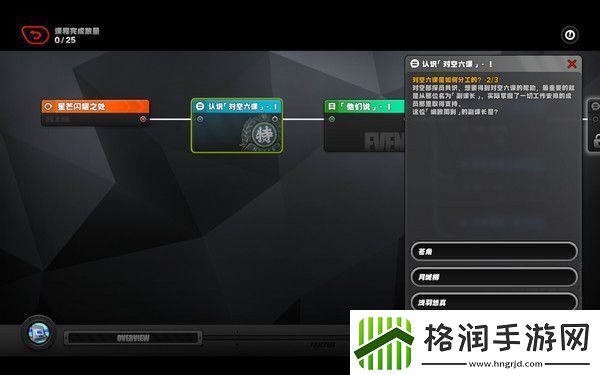 绝区零星芒闪耀之处第一天通关攻略