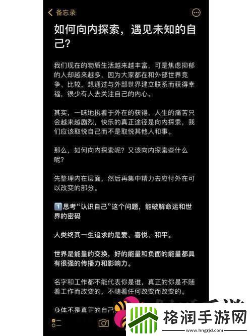 探索未知领域从侠玩助手下载启程深度了解自己开启全新旅程