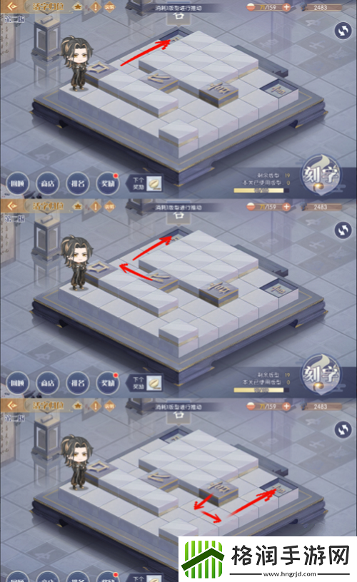 食物语活字归位第二关怎么走