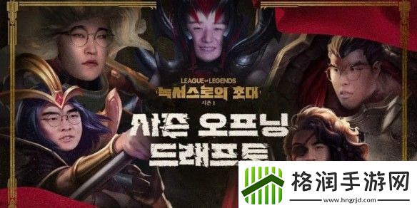 2025英雄联盟LCK季前赛队伍名单汇总