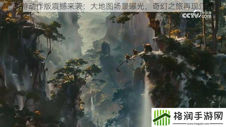 西游动作版震撼来袭