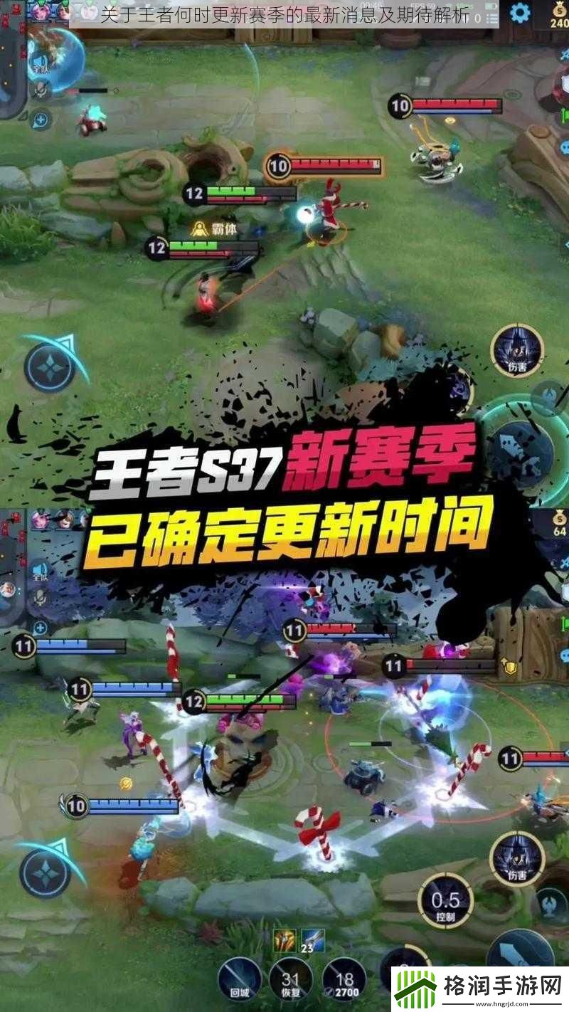 关于王者何时更新赛季的最新消息及期待解析
