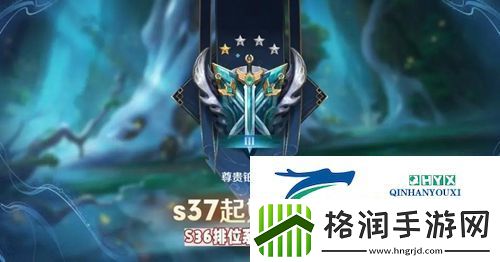 王者荣耀s36更新了什么