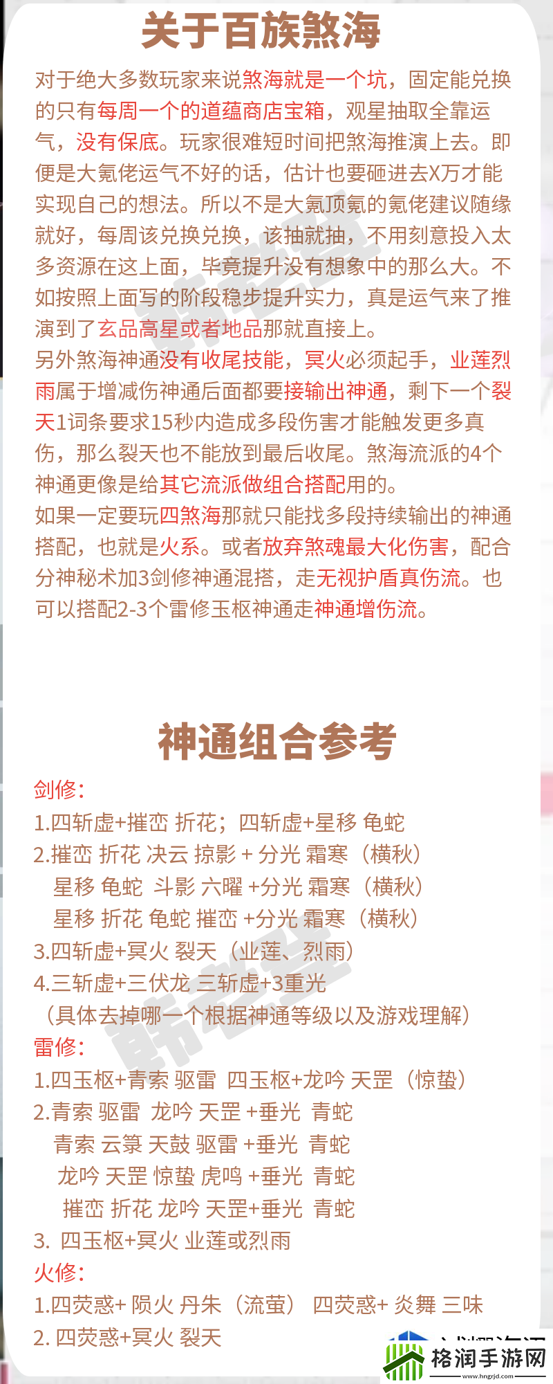 战斗模式剖析