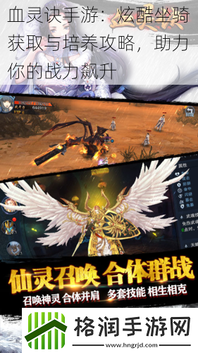 血灵诀手游