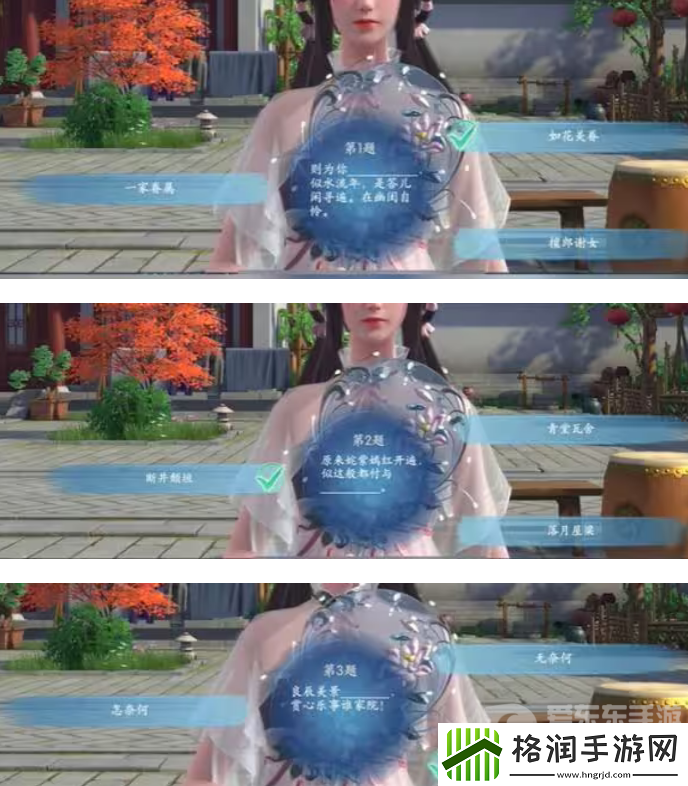 浮生忆玲珑梦回莺啭异事怎么通关