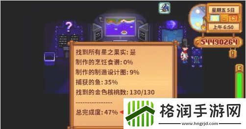 星露谷物语火车站石头怎么移开