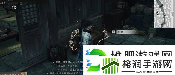 燕云十六声开封东郊宝箱在哪