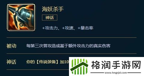 英雄联盟海妖杀手介绍