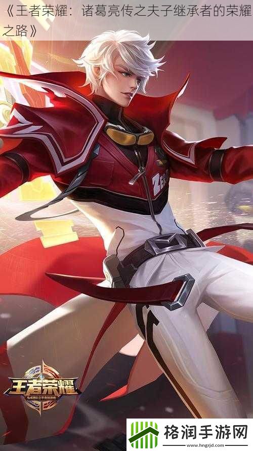 王者荣耀