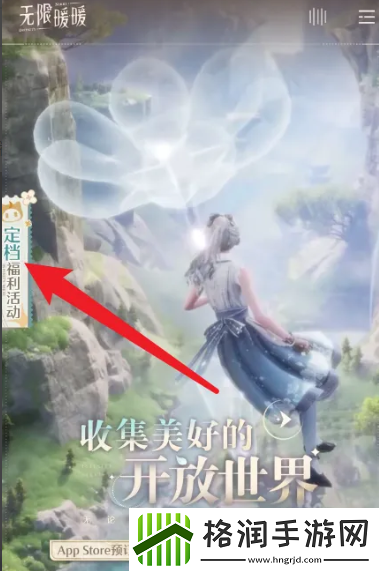 无限暖暖奇想好运签怎么获得